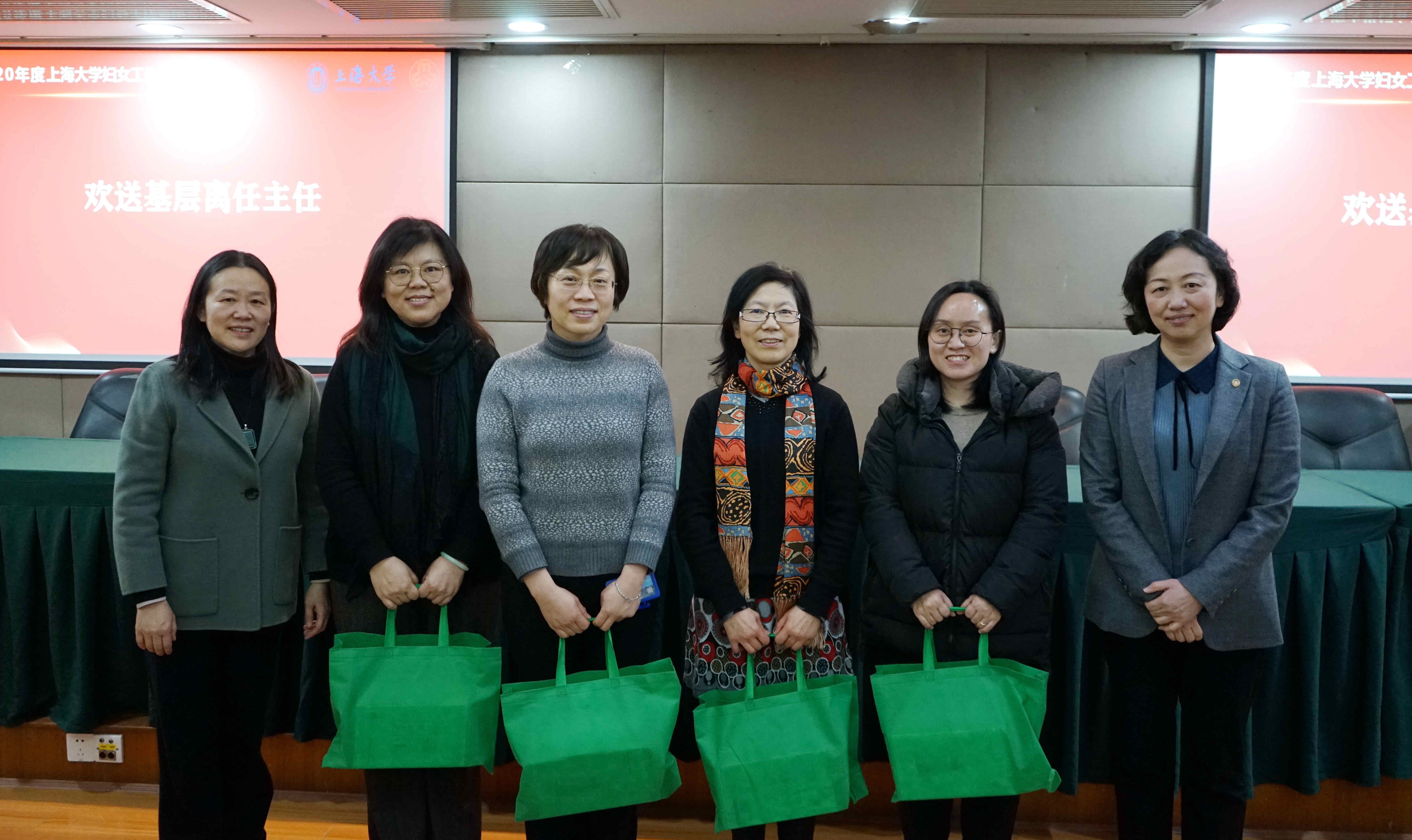 上海大学召开2020年度妇女工作总结交流会-上海大学妇女工作委员会
